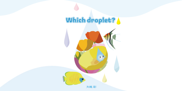 Which droplet?？kindle販売表紙