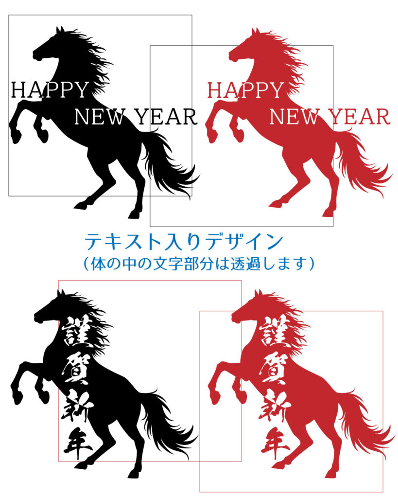 フリー素材のテキスト入り馬のシルエット