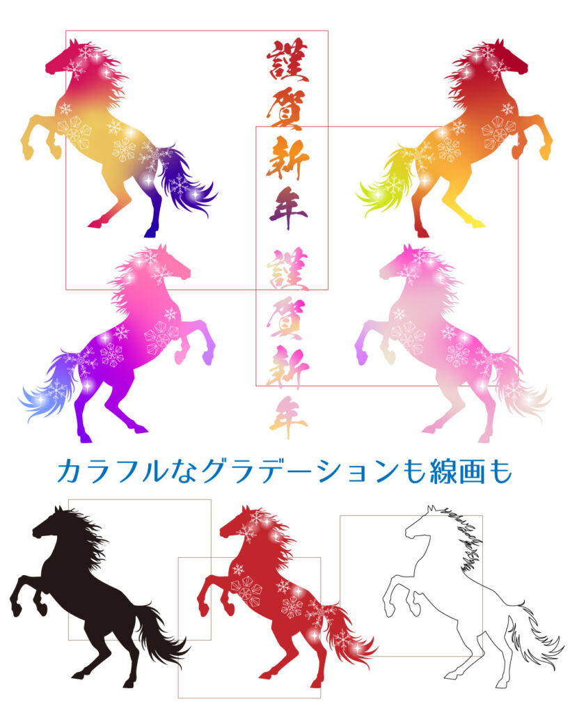 カラフルグラデーションと黒、線がの馬のシルエット