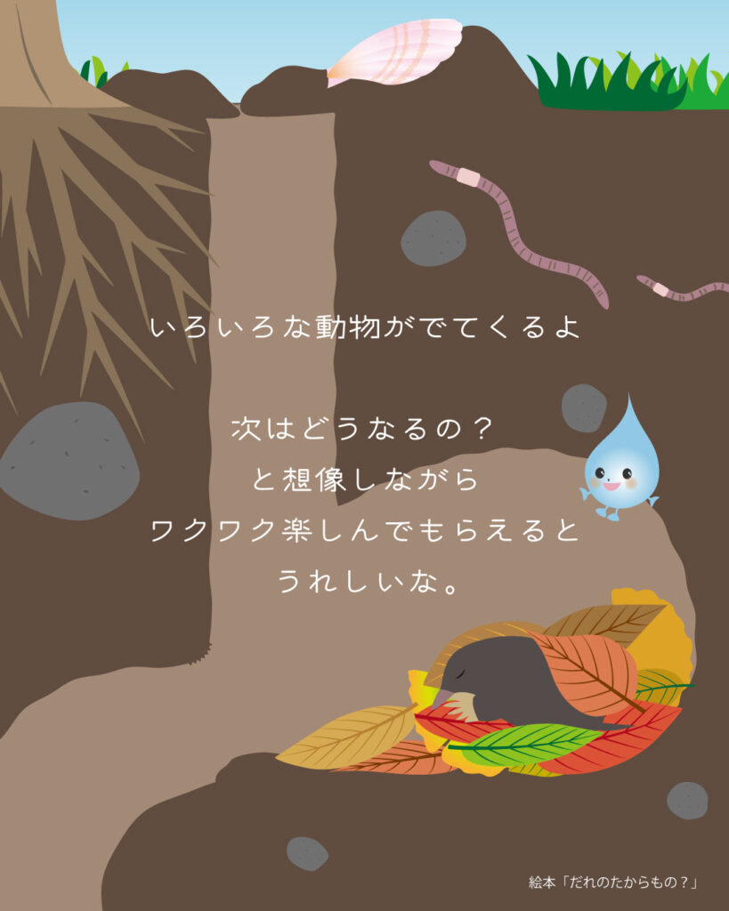 絵本「だれのたからもの？」モグラが寝るイラスト